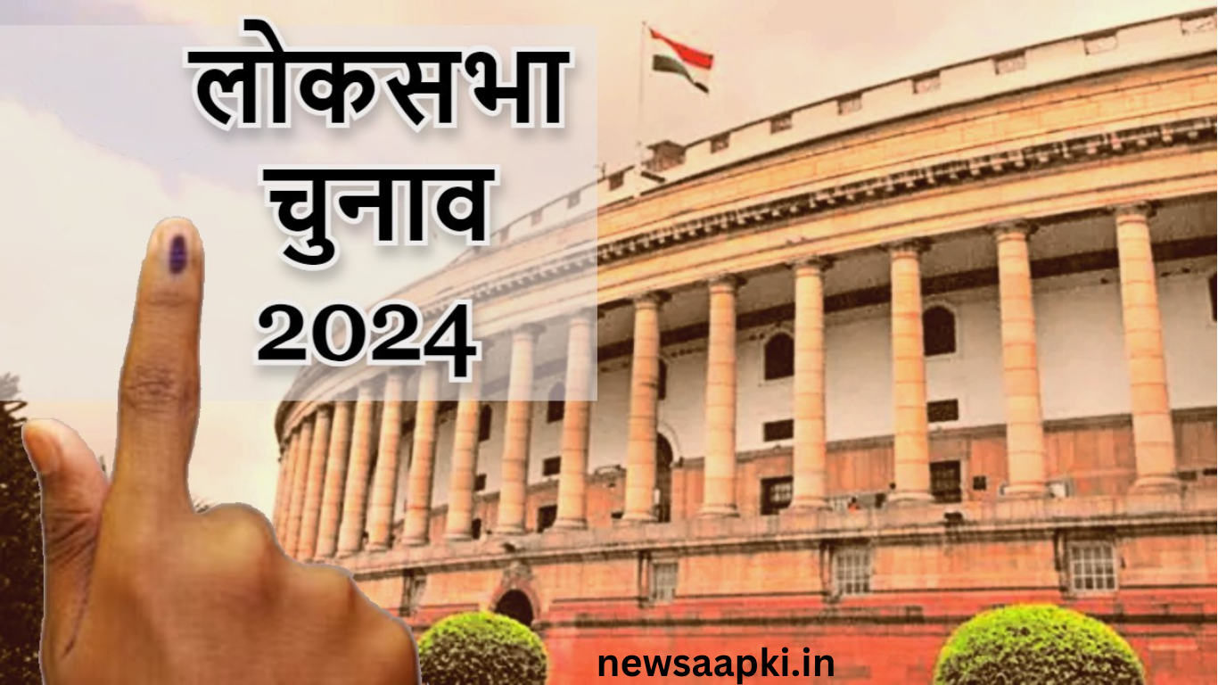 Lok Sabha Election 2024 Date