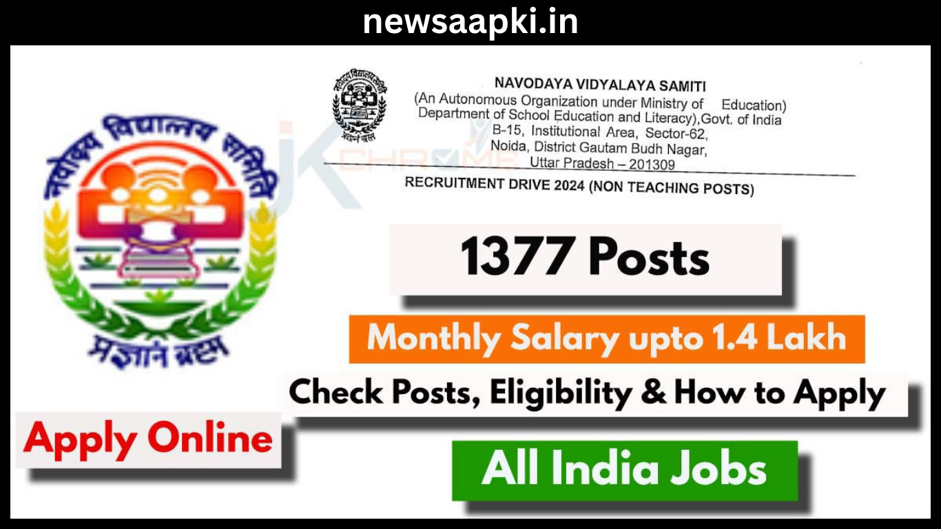 CBSE Non Teaching Recruitment 2024