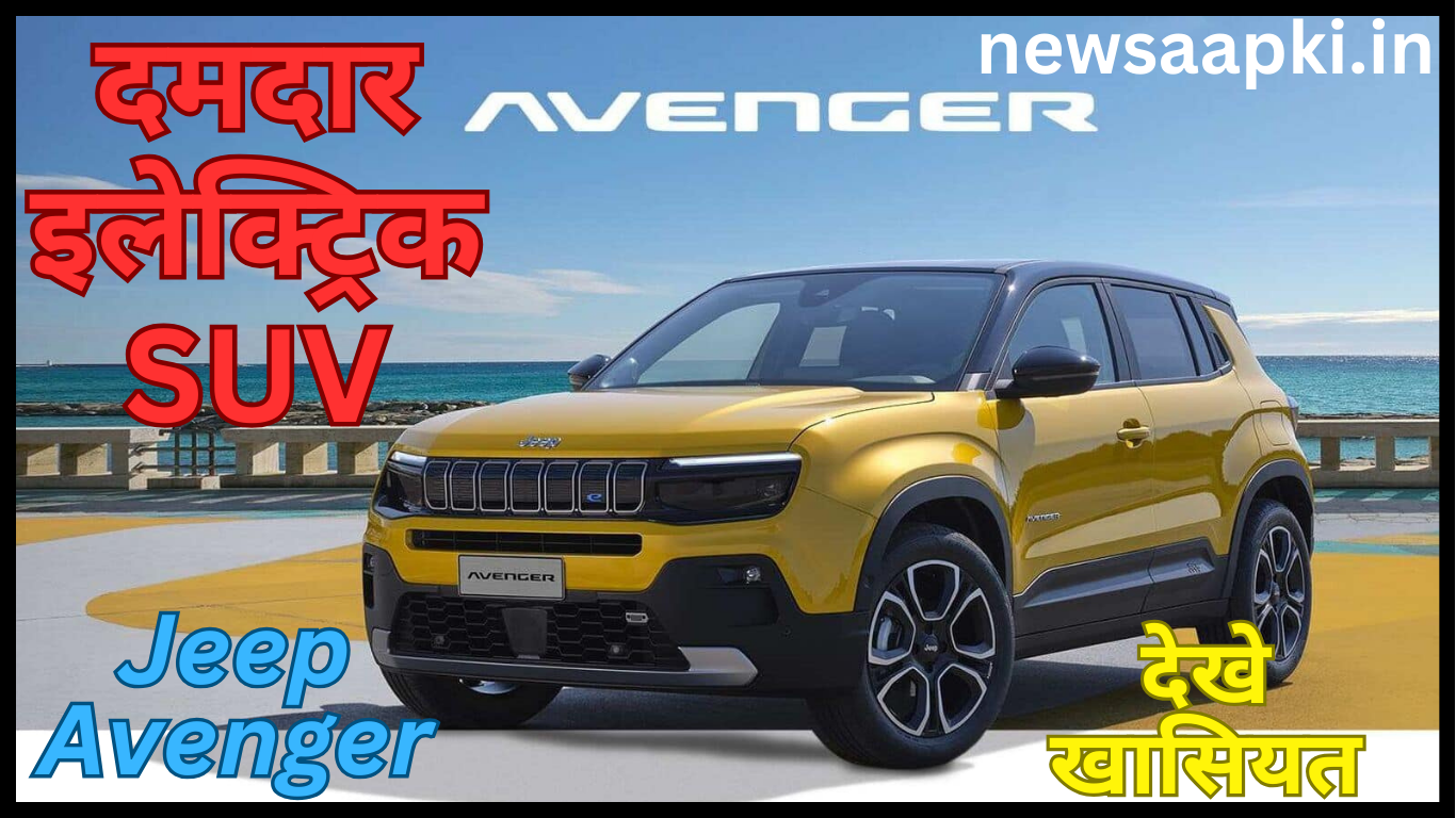 Jeep Avenger SUV