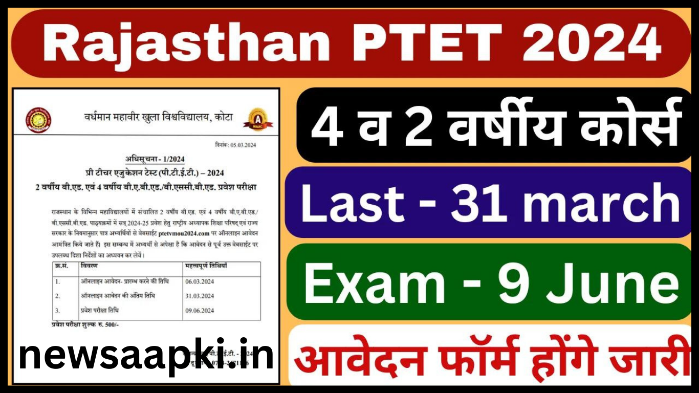 Rajasthan PTET 2024 Notification