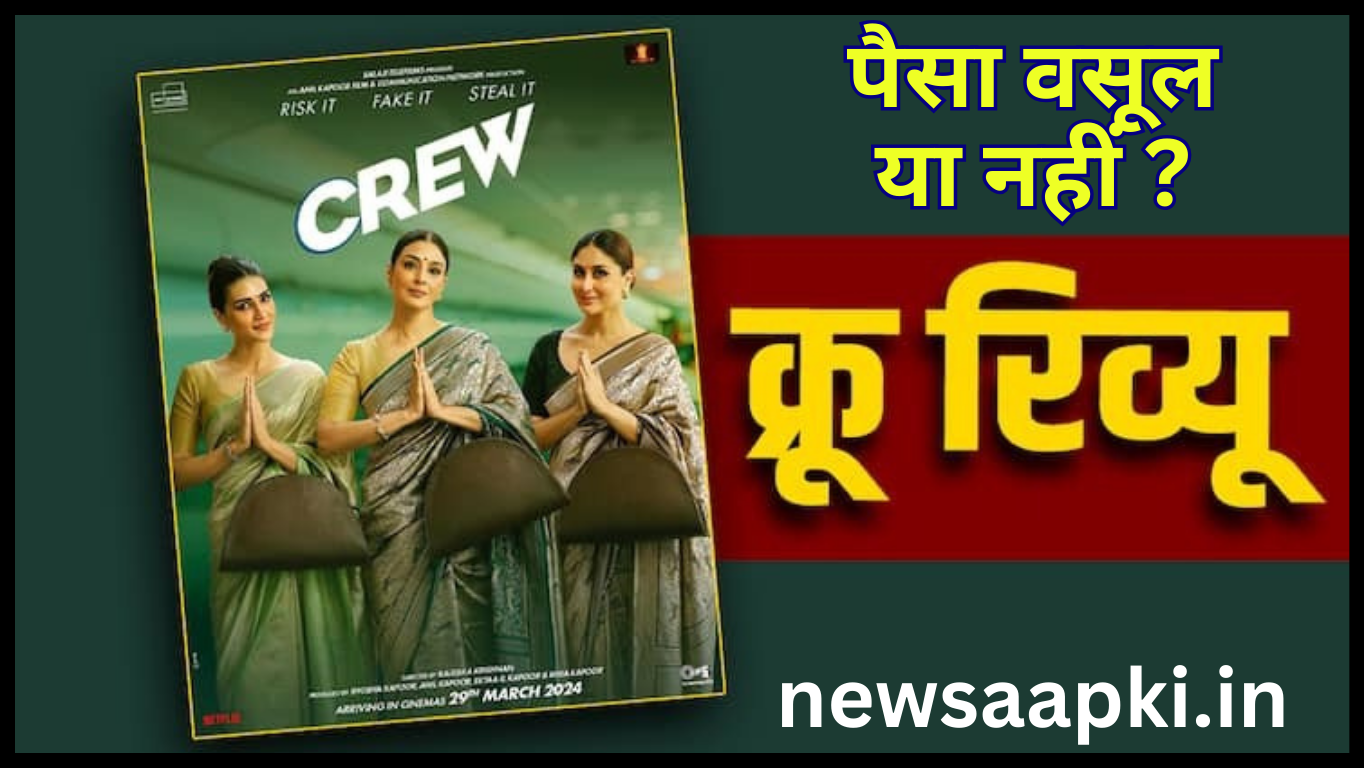 Crew Movie Review Rating