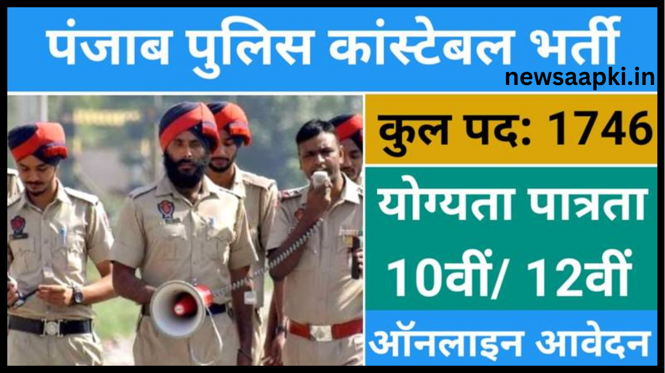 Punjab Police Recruitment 2024