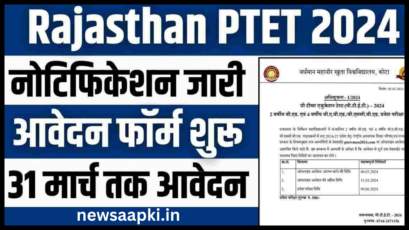 Rajasthan PTET 2024 Notification