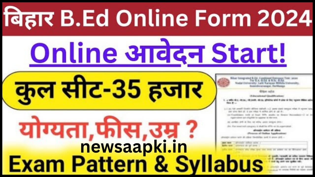 Bihar B.ED Entrance Exam 2024