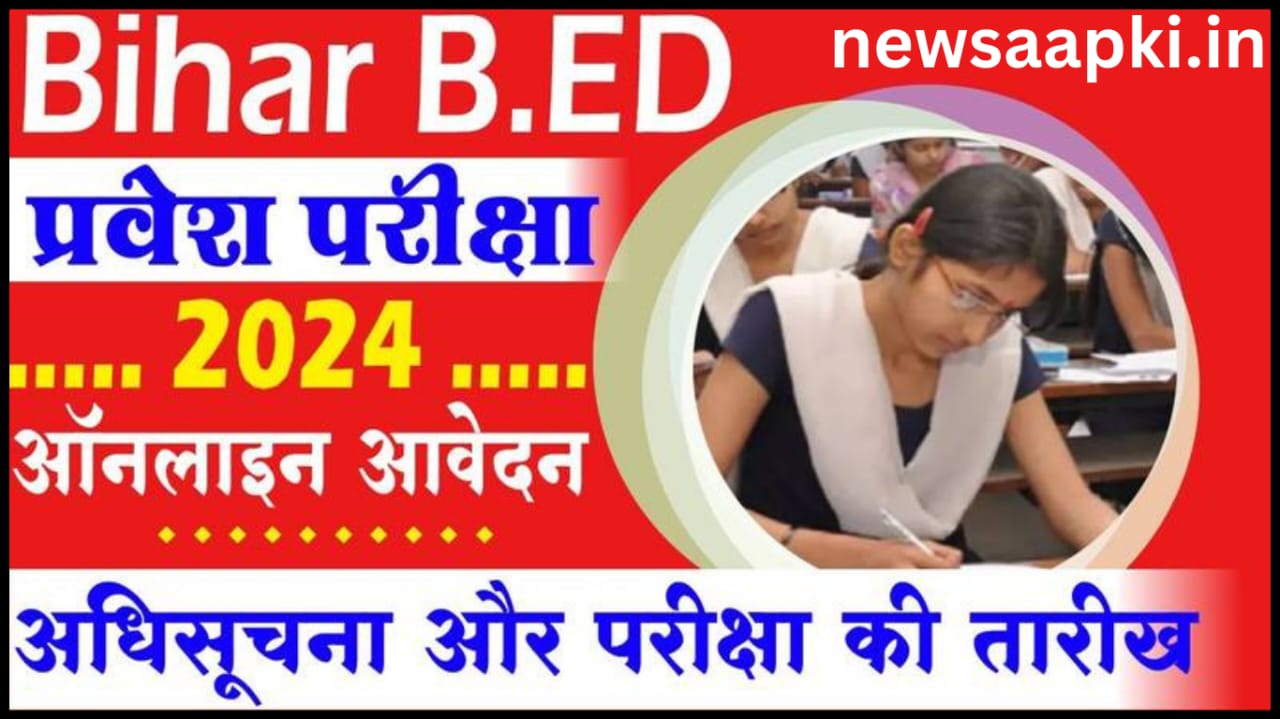 Bihar B.ED Entrance Exam 2024