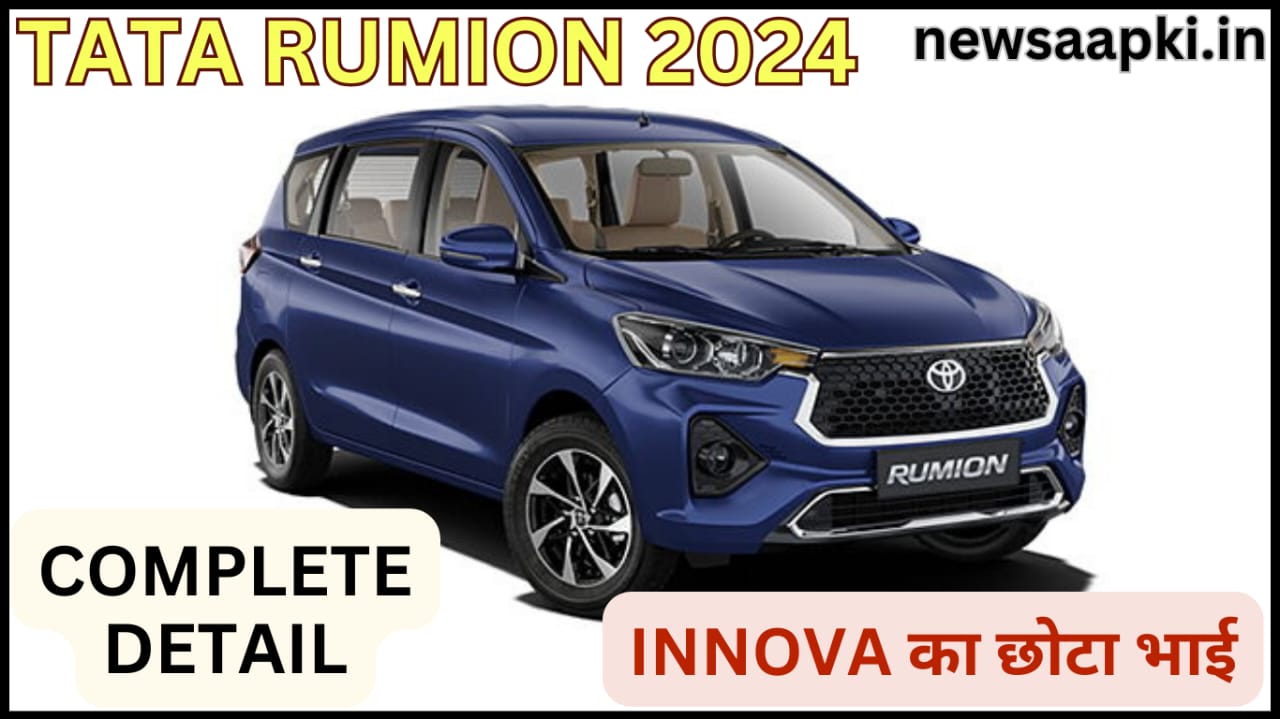 Toyota Rumion 2024