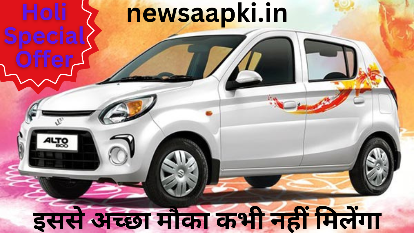 Maruti Alto 800 Offer Price