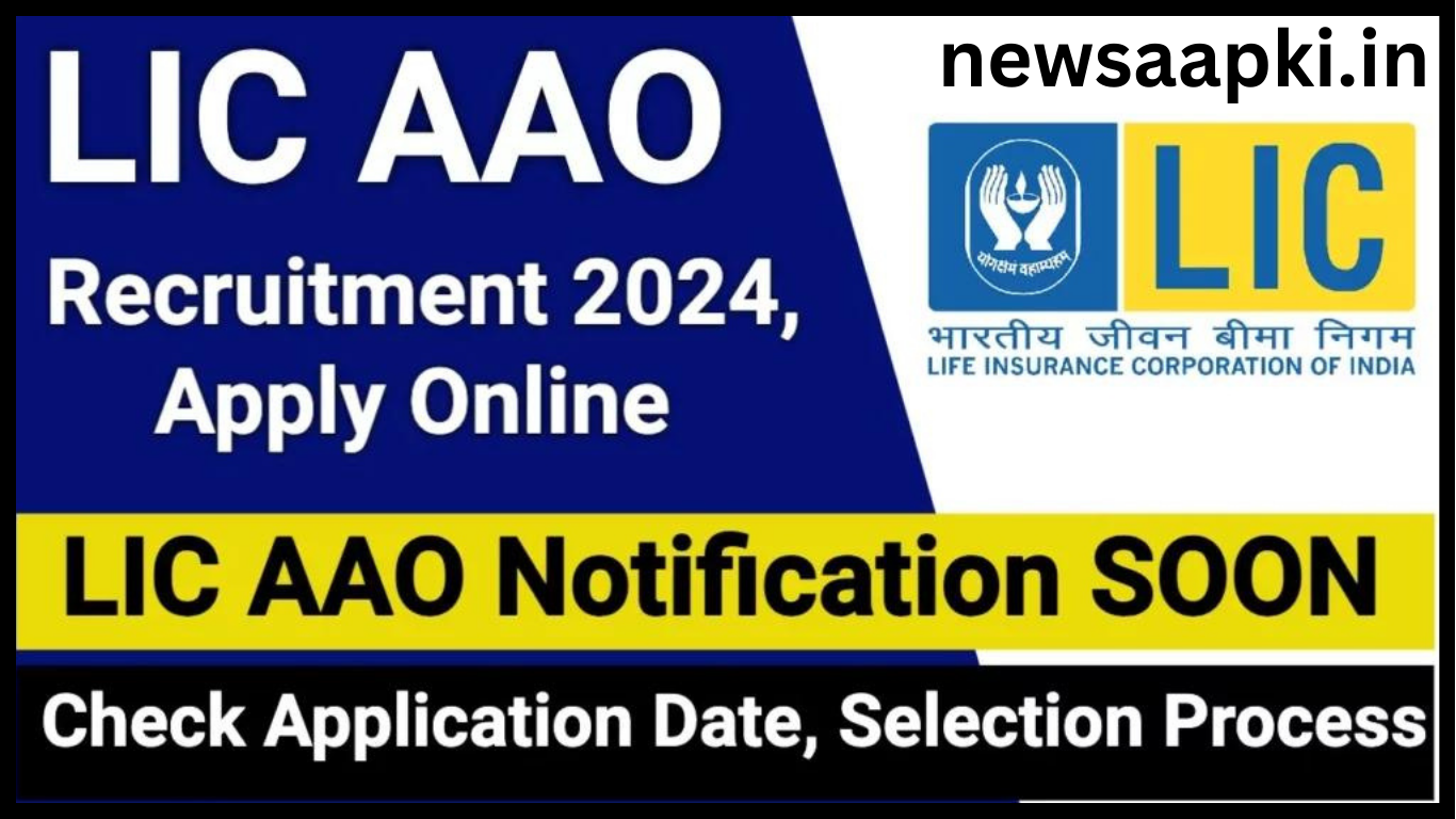 LIC AAO Notification 2024 apply online