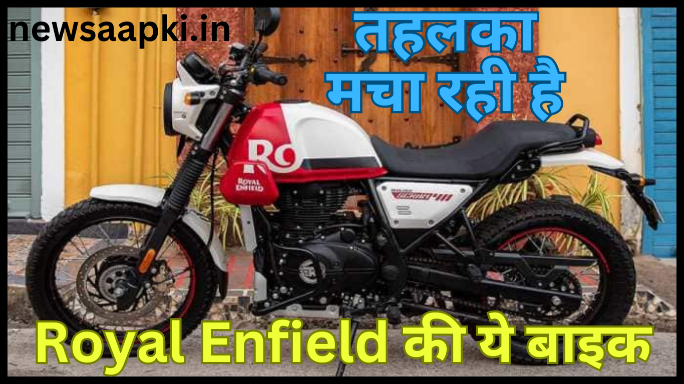 Royal Enfield Scram 411