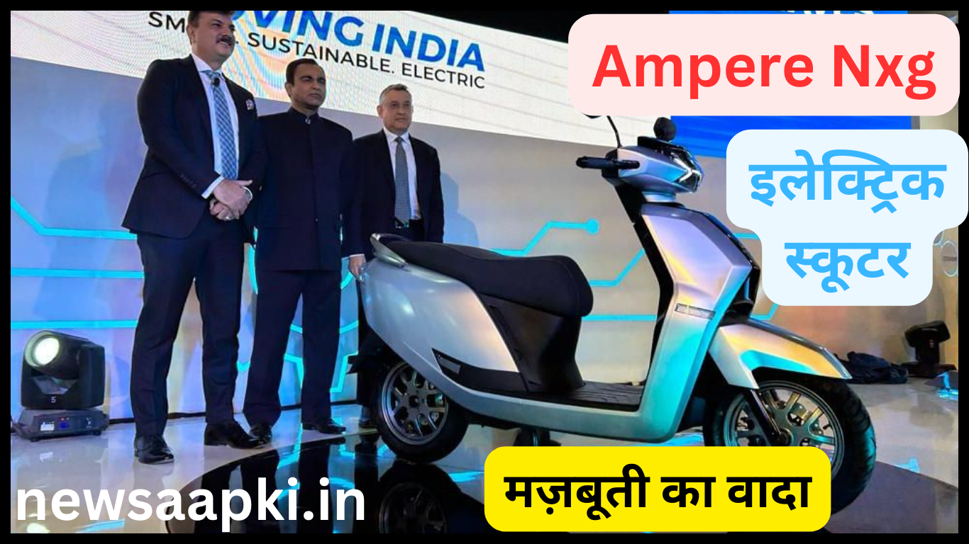 Ampere Nxg Electric Scooter