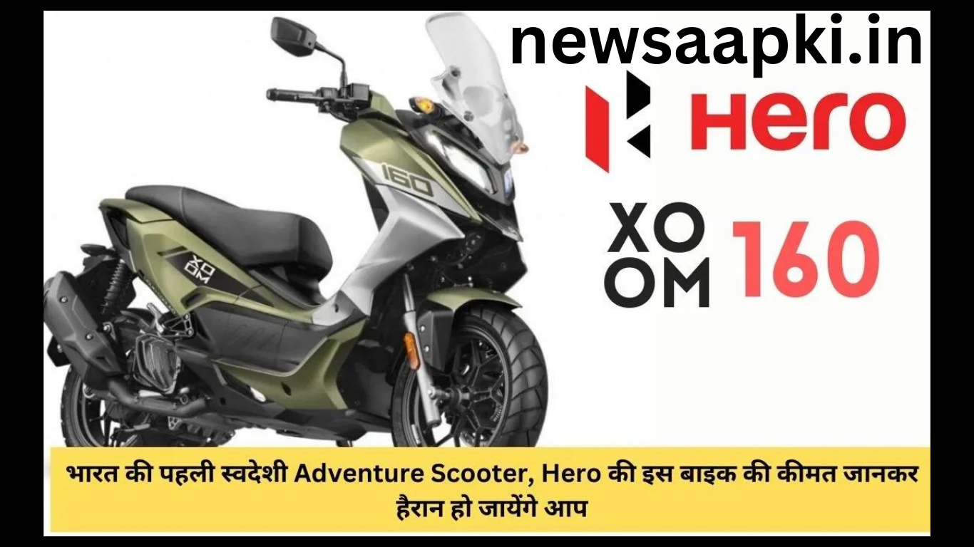 Hero Xoom 160 Scooter