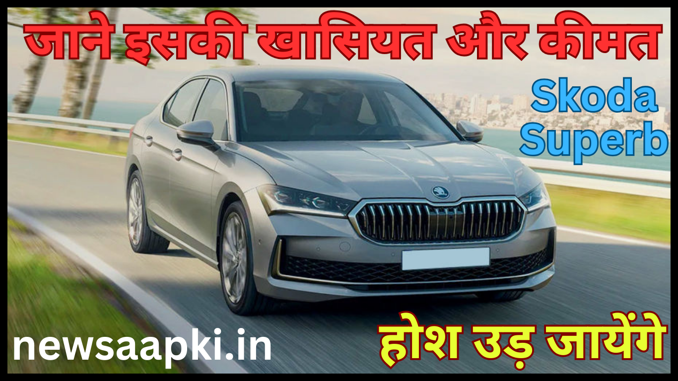 Skoda Superb 2024