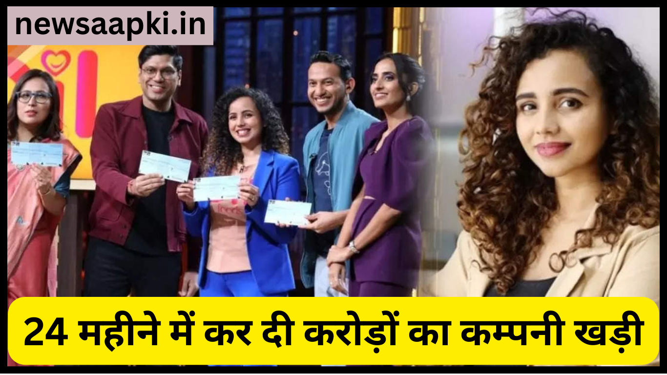 Arpita Aditi Success Story hindi mein bataiye