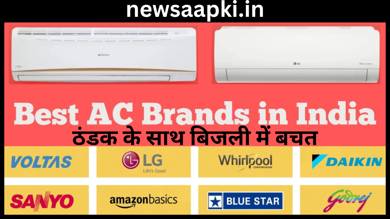 top 5 best ac brands in India 1.5 ton split ac