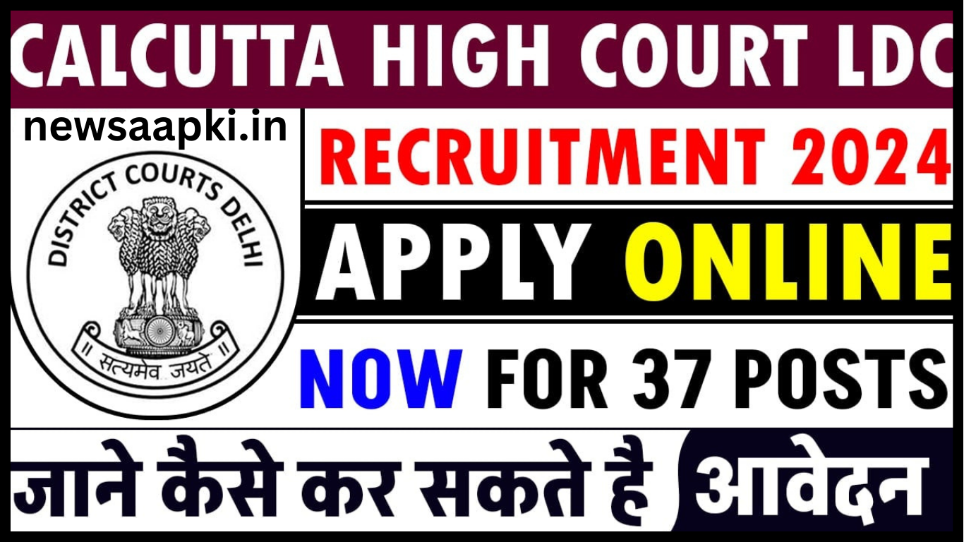 Calcutta High Court LDC Recruitment 2024