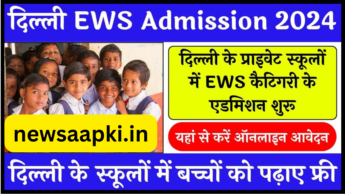 EWS Admission 2024-25 Delhi apply online