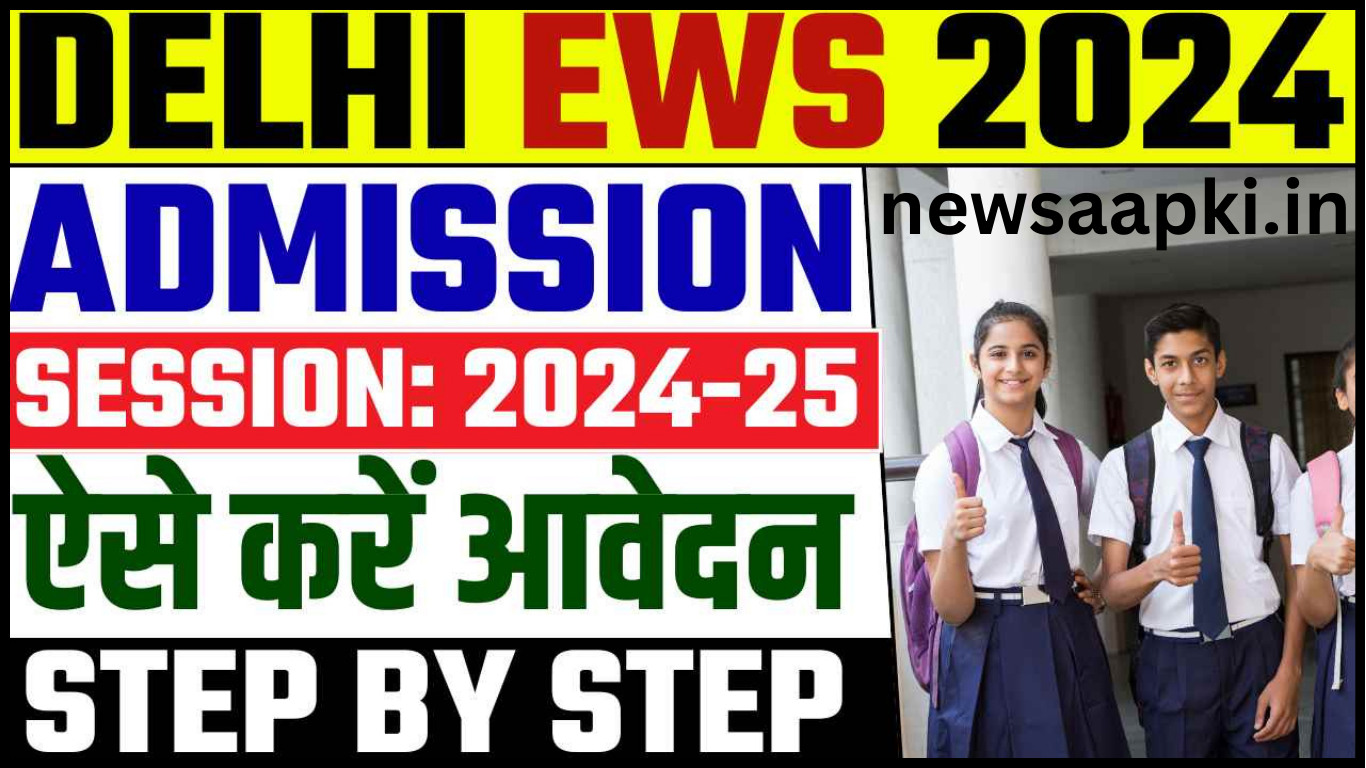 EWS Admission 2024-25 Delhi online Last date