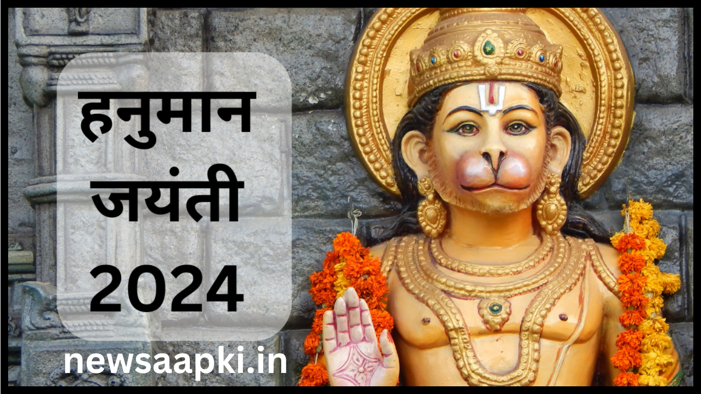 hanuman Janmotsav 2024 date in india