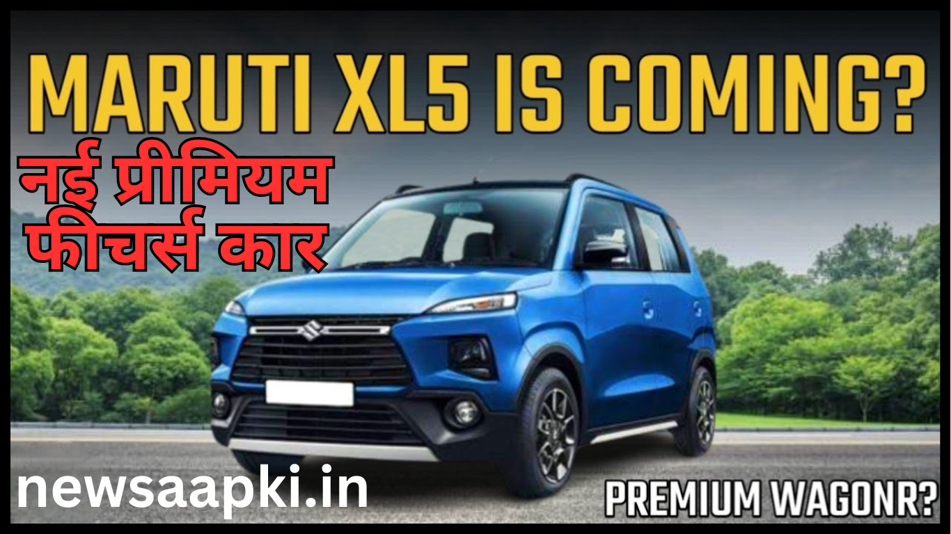 Maruti XL5 launch date in india