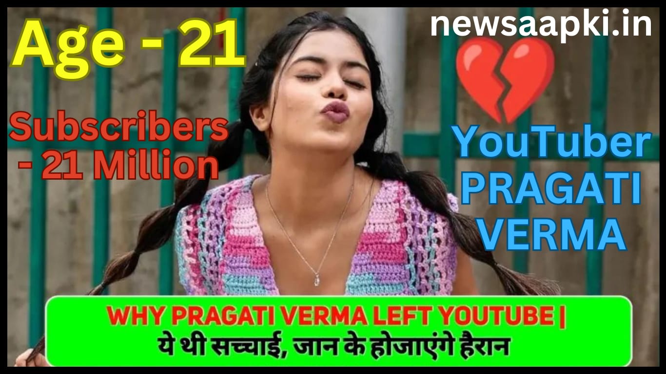 Pragati Verma Success Story - Newsaapki