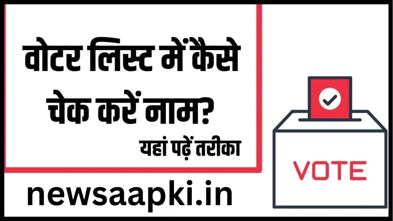 Search Your Name in Voters List 2024