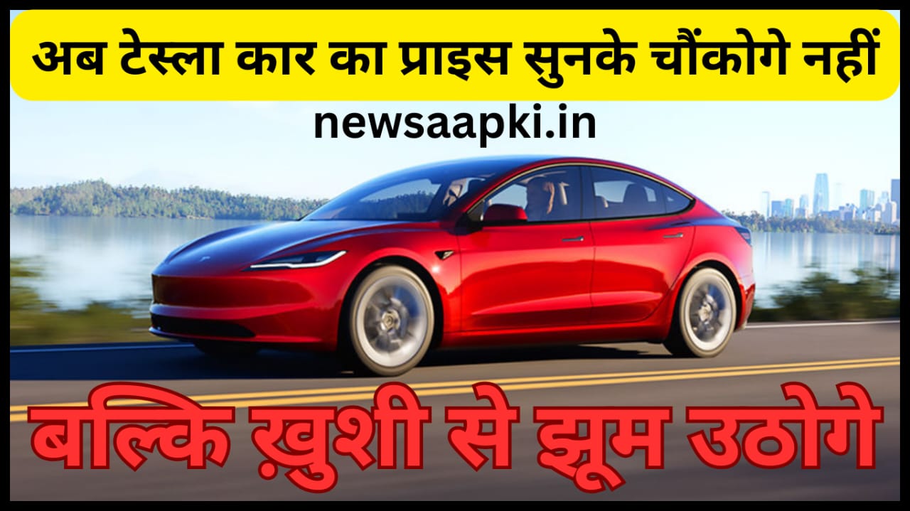 Tesla Car Price in India