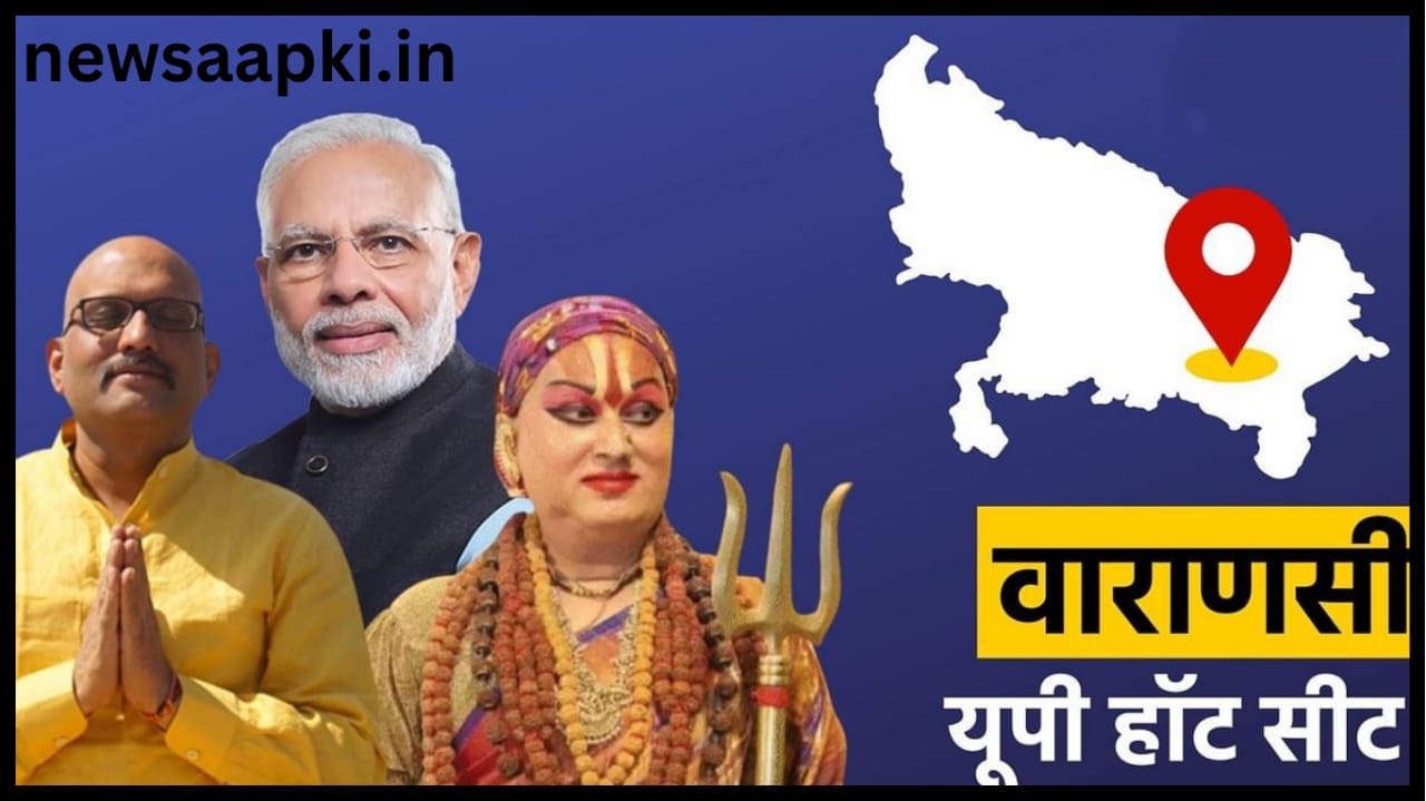 Varanasi Lok Sabha Elections 2024