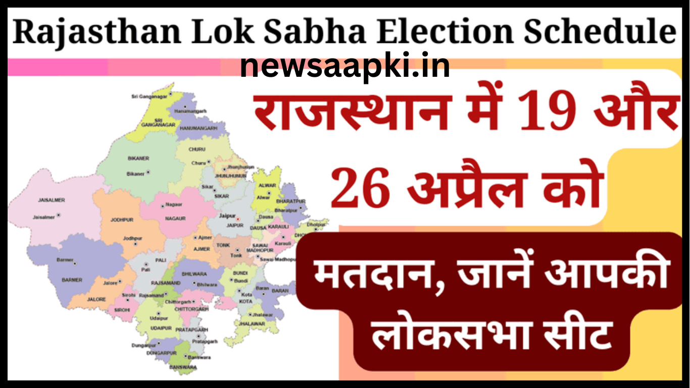 Rajasthan Lok Sabha Election Schedule 2024