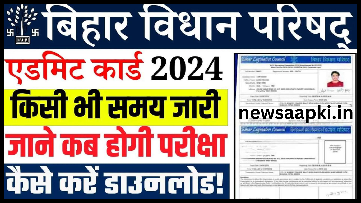 Bihar Vidhan Parishad Admit Card 2024 Notification Date in Hindi