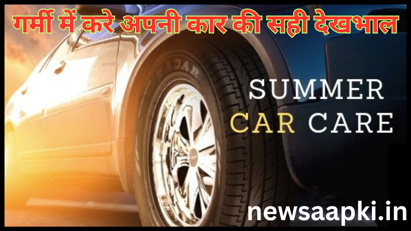 Car Maintenance Tips For Summer season in hindi