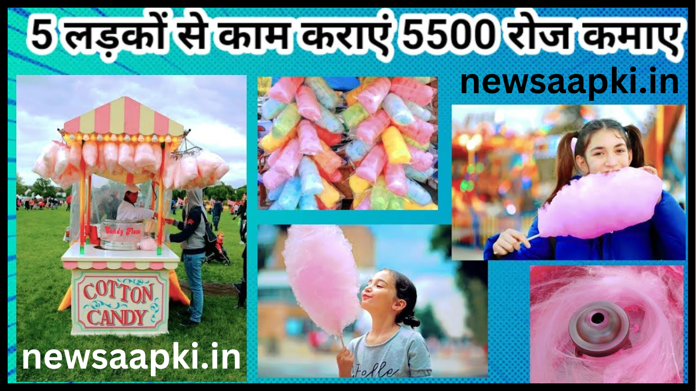 Cotton Candy Business Ideas in Hindi