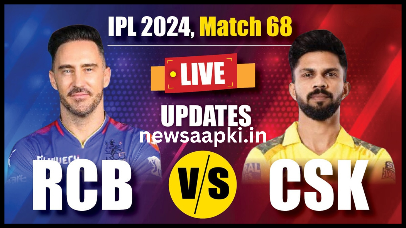 IPL RCB vs CSK Highlights 2024 18 may in Hindi