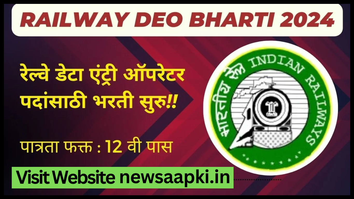 Railway DEO Vacancy 2024