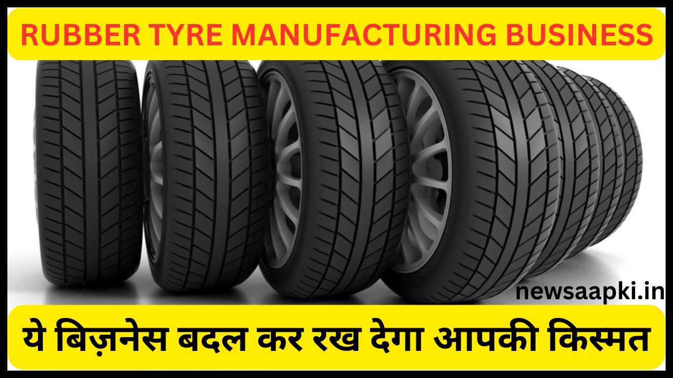 Rubber Tyre Manufacturing Business Ideas in Hindi