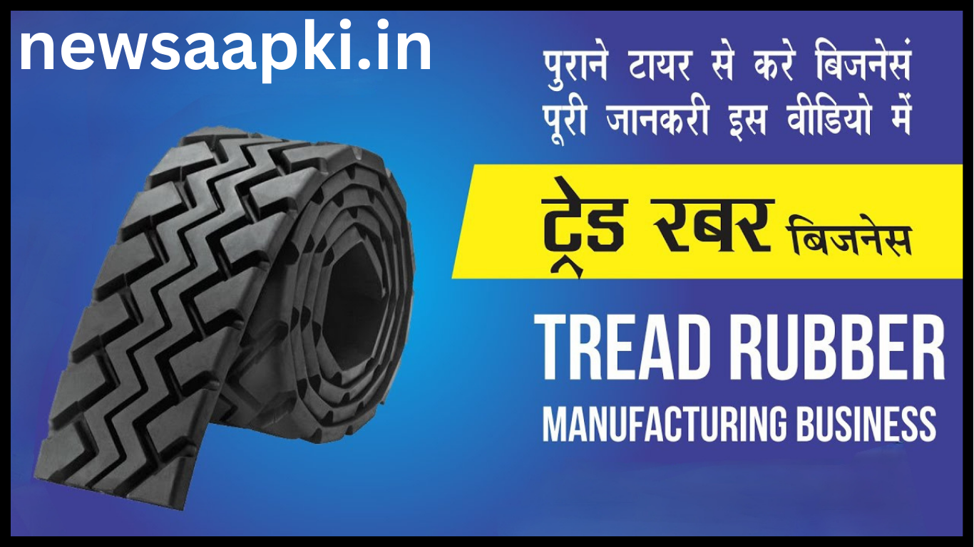 Rubber Tyre Manufacturing Business Ideas in hindi