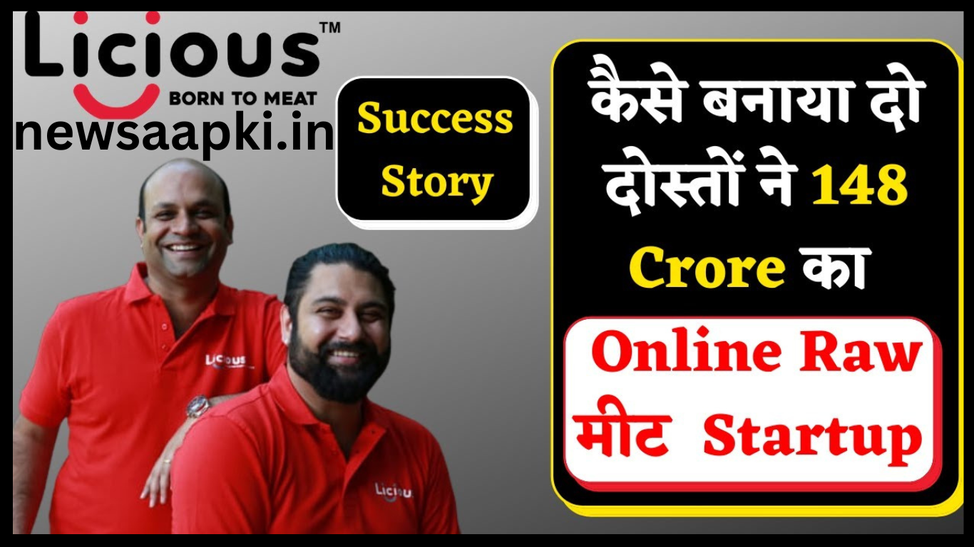 Licious Founder Vivek Gupta And Abhay Hanjura success story in Hindi