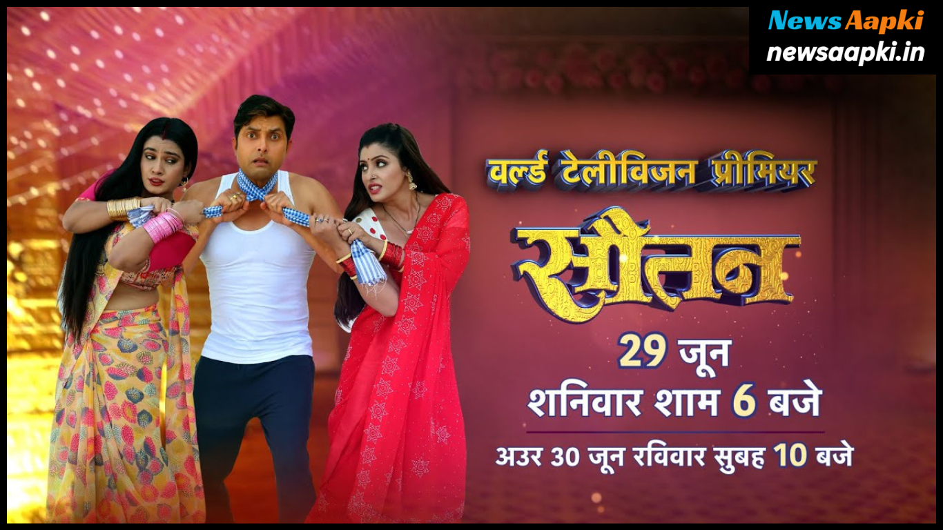 Bhojpuri Film Sautan on World TV Premiere Date and Time