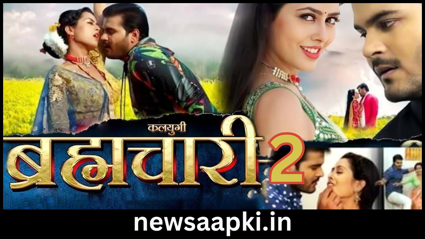 Bhojpuri Film Kalyugi Brhmachari 2 Trailer Released