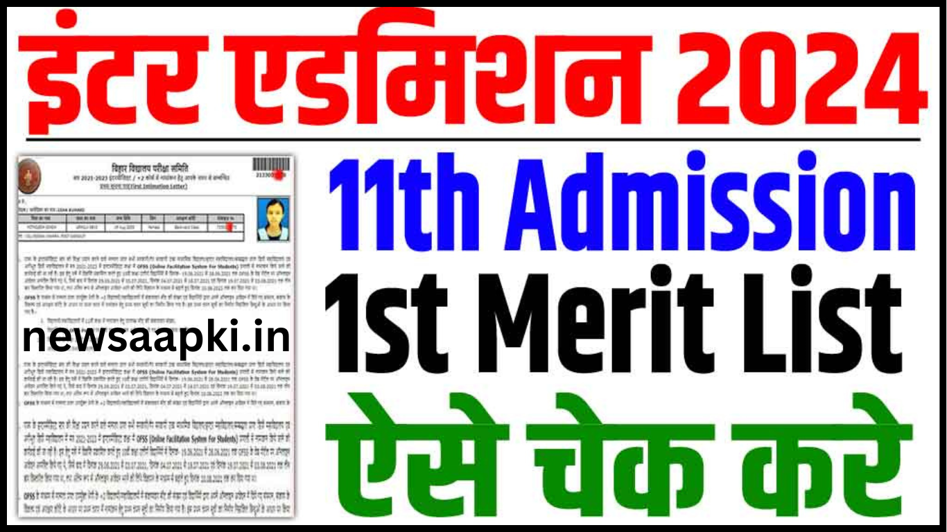 Bihar Board 11th Admission Merit List 2024 Download PDF