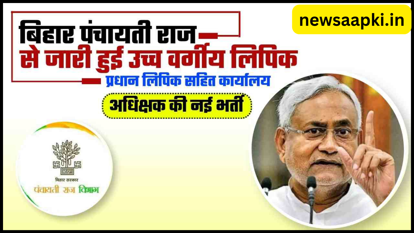 Bihar Panchayat Vacancy 2024 Notification Out