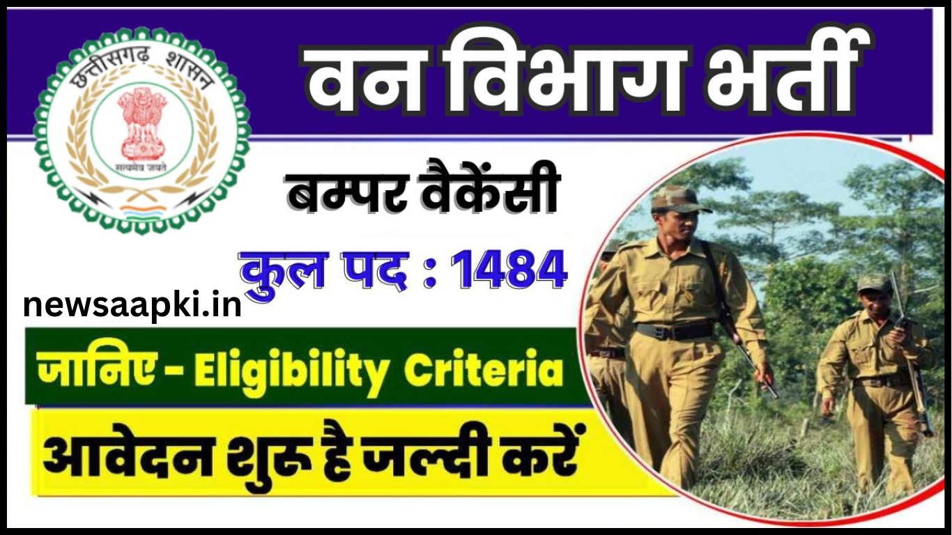 CG Forest Guard Recruitment 2024 Notification for 1484 Posts