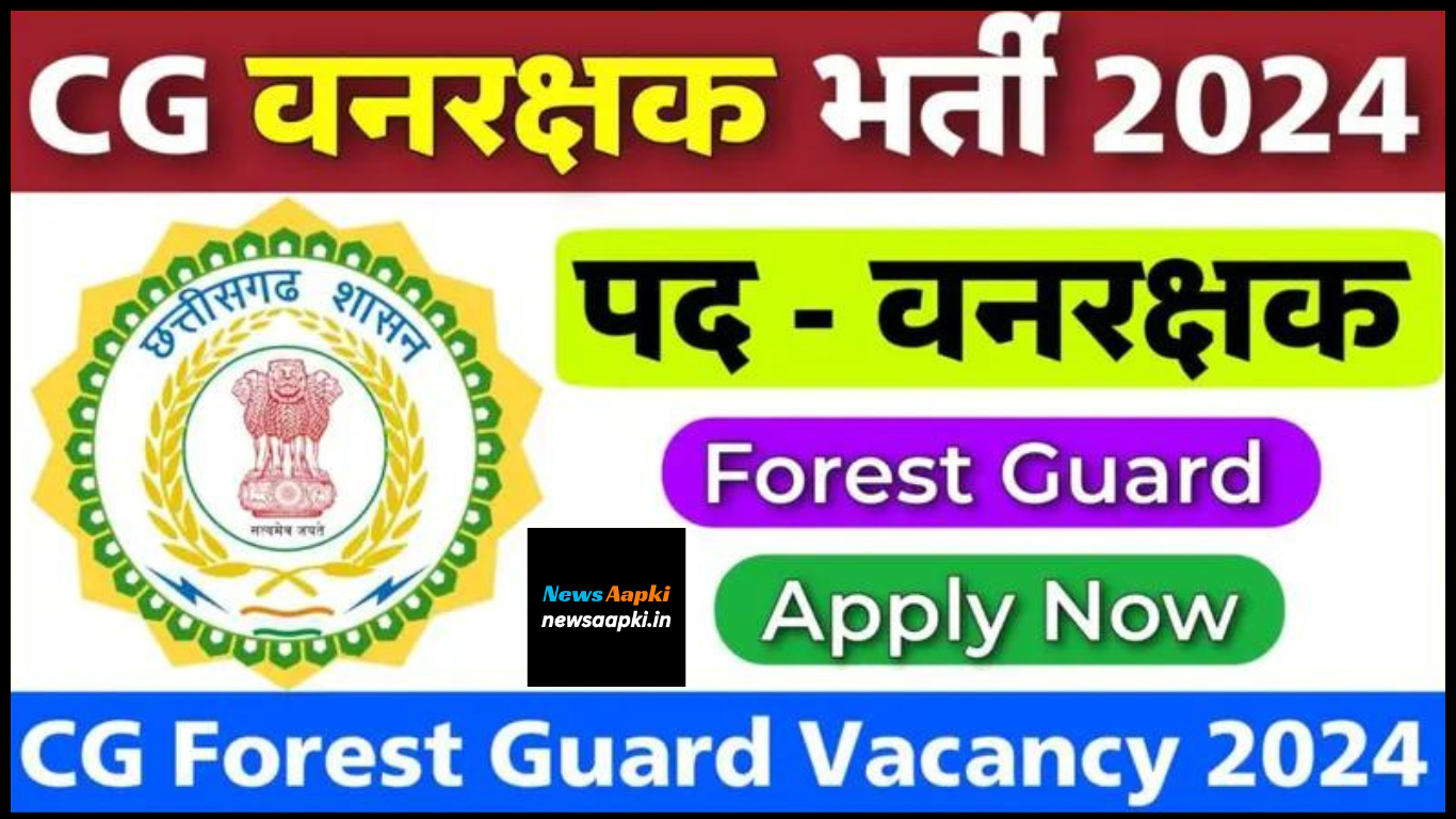 CG Forest Guard Bharti 2024 Notification for 1484 Posts