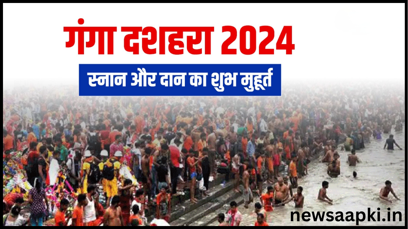 Ganga Dussehra 2024 Shubh Muhurat and Puja Vidhi in Hindi