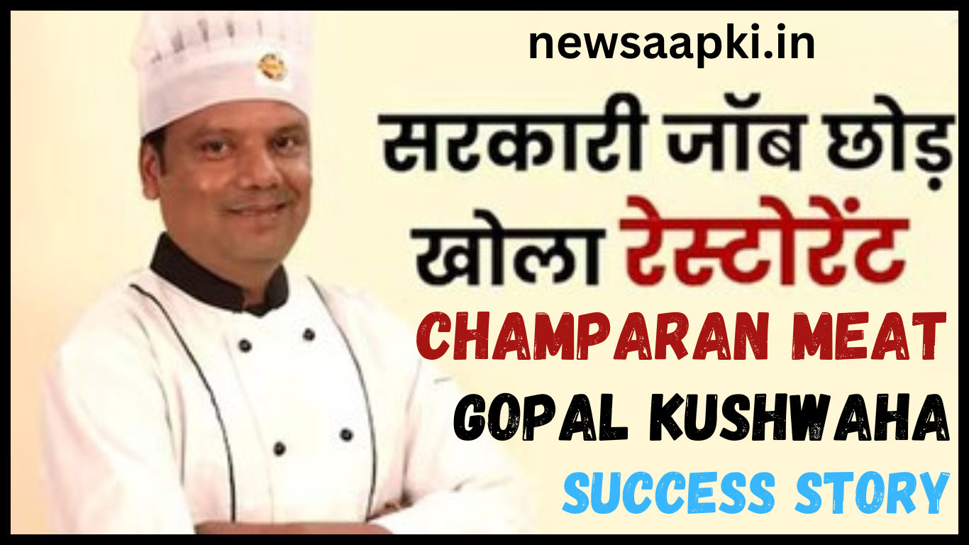 Gopal Kushwaha Success Story Of Champaran Meat in Hindi