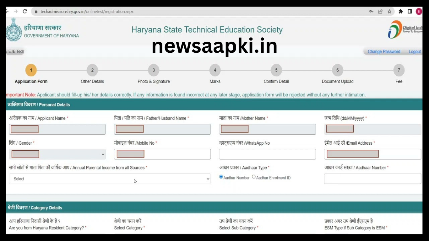 HSTES Application Form 2024 Notification in Hindi 