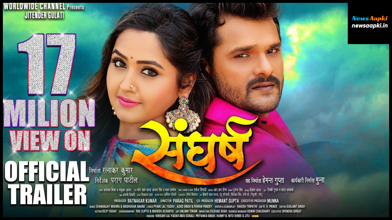 Khesari Lal Yadav Sangharsh Bhojpuri Full Film