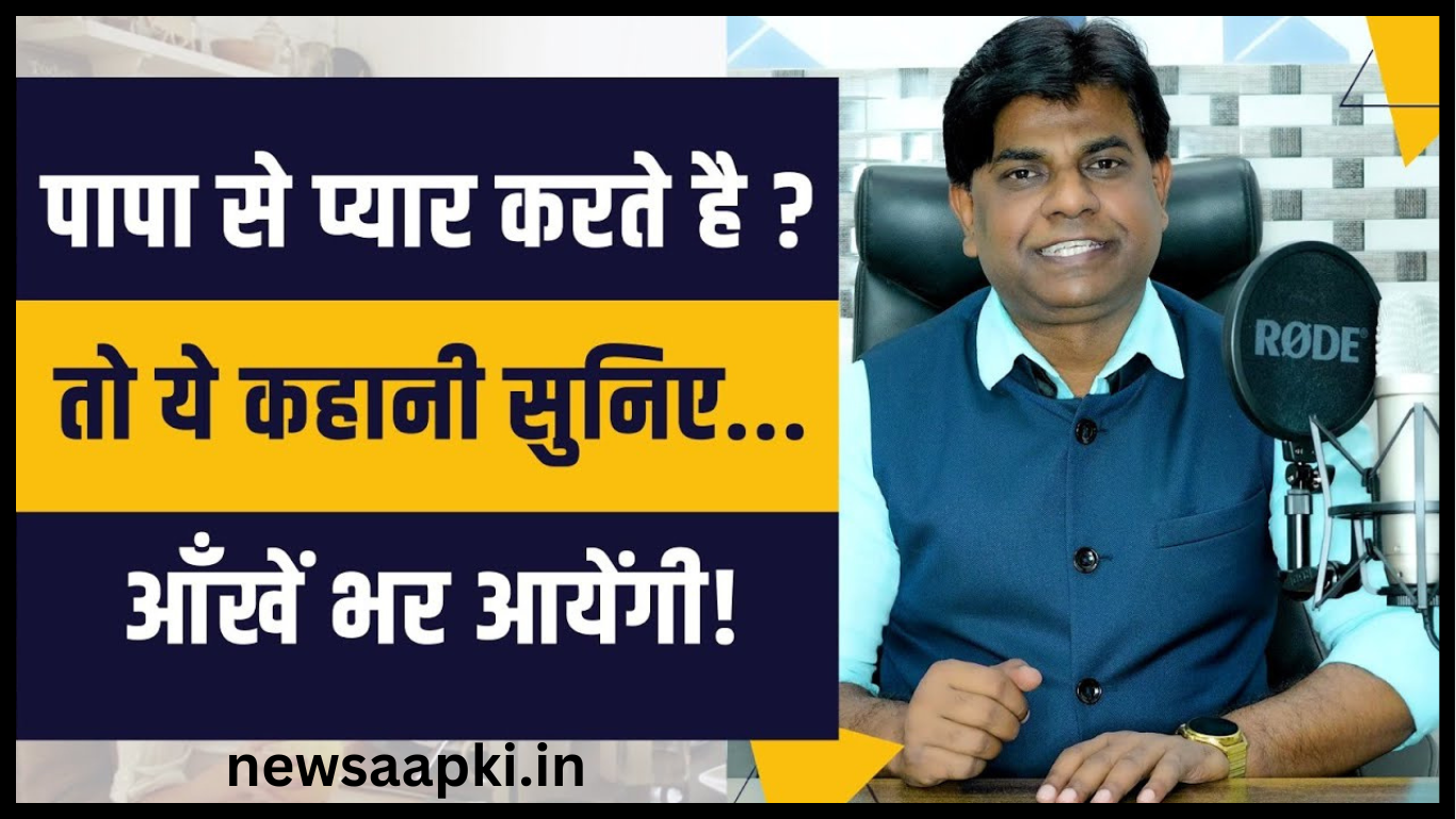 Founder of M-Sanvi Real Estate Mukesh Kumar Success Story in Hindi