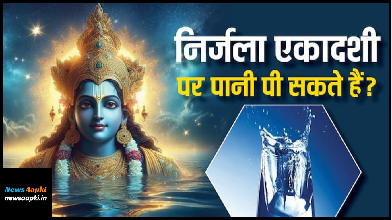 Nirjala Ekadashi 2024 Fasting Katha Date and Time Importance