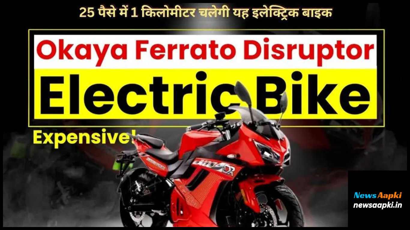 Okaya Electric Ferrato Disruptor Bike in India