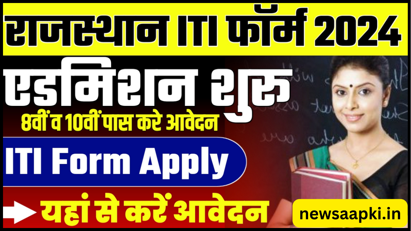 Rajasthan ITI Admission 2024 Notification Out in Hindi